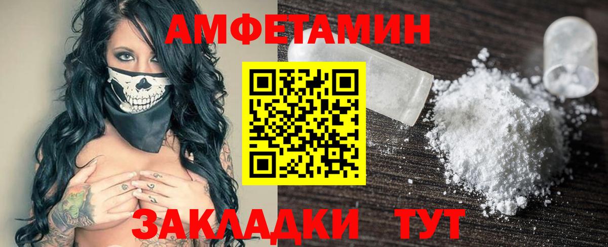 Ковров  Амфетамин  blacksprut зеркало  Амфетамин Premium  Вход с VPN 