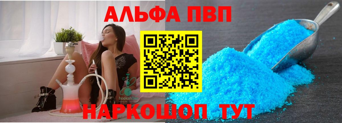 Alpha PVP кристаллы  A-PVP СК КРИС  Alpha-PVP СК  Ковров  Вход с VPN 