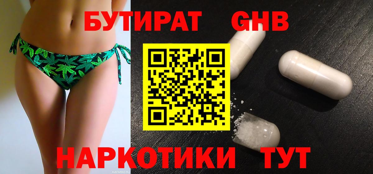 Ковров  Бутират буратино  Вход с VPN 