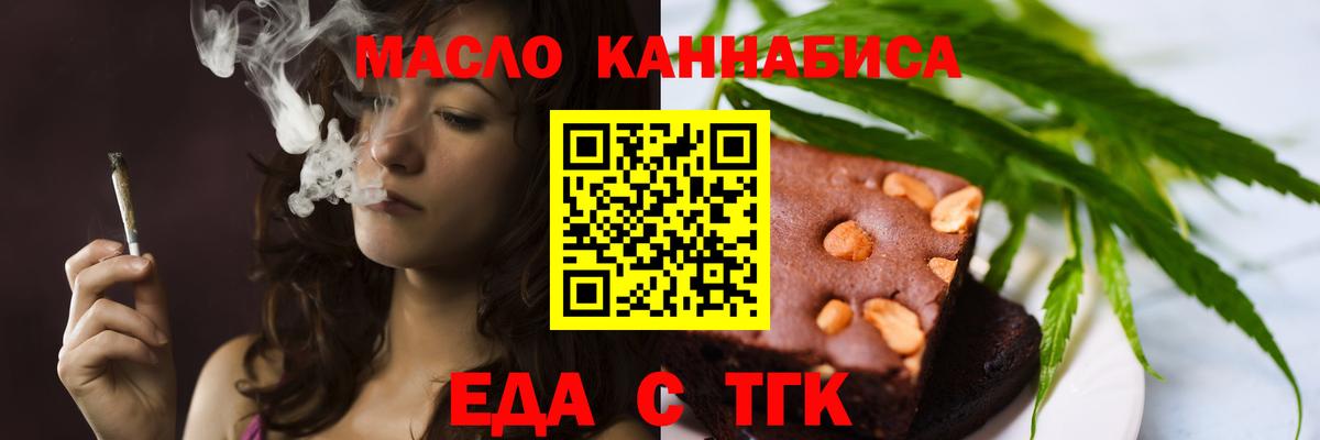 Ковров  Еда ТГК конопля  Вход с VPN 