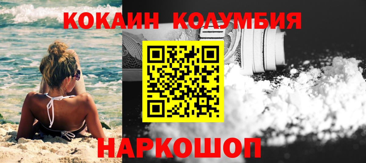 Cocaine Эквадор  Кокаин 99%  Вход с VPN  Ковров 