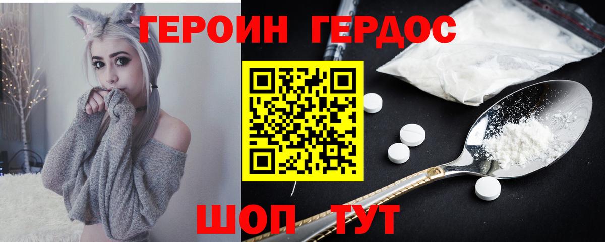 ГЕРОИН афганец  Вход с VPN  Ковров 