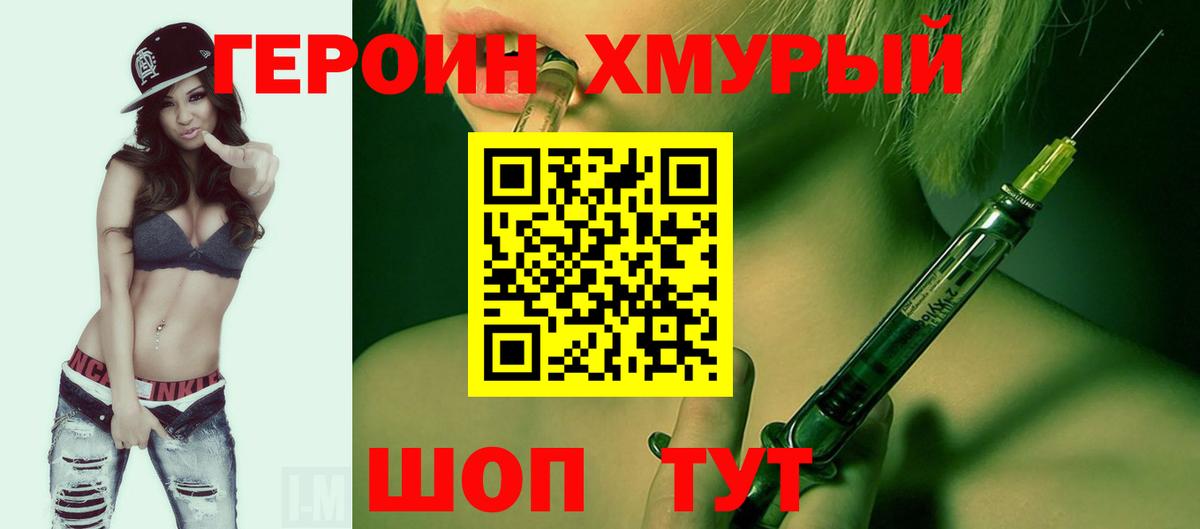 Героин афганец Ковров