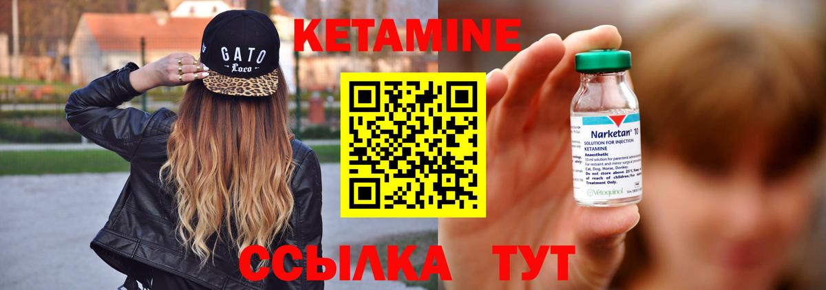 Ковров  КЕТАМИН VHQ  Вход с VPN 