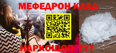 мефедрон Чебаркуль