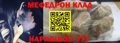 мефедрон Чебаркуль