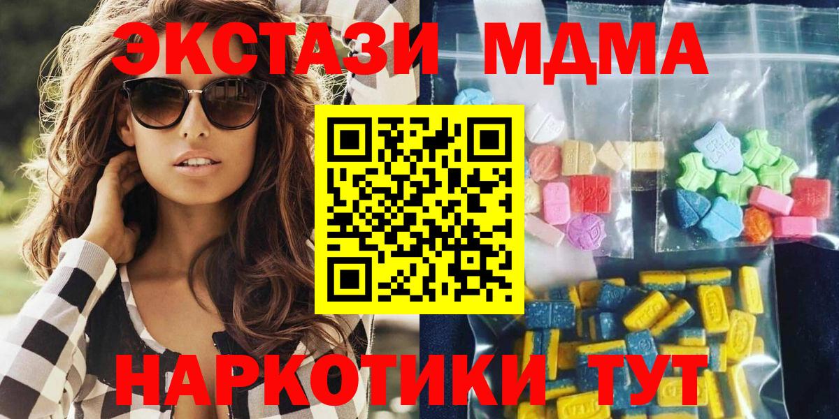МДМА кристаллы Ковров