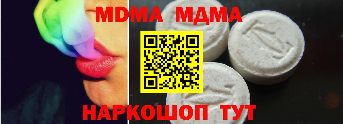 МДМА молли  MDMA VHQ  Ковров  Вход с VPN 