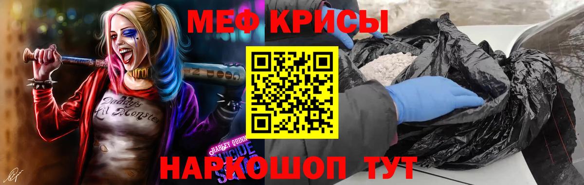 МЕФ  МЕФ mephedrone  Мефедрон  Вход с VPN  МЕФ мяу мяу  Ковров 