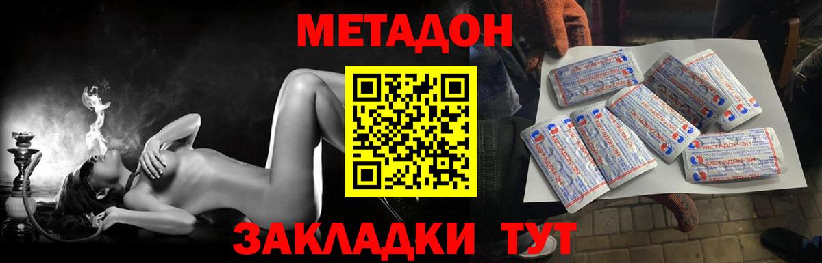 МЕТАДОН VHQ Ковров