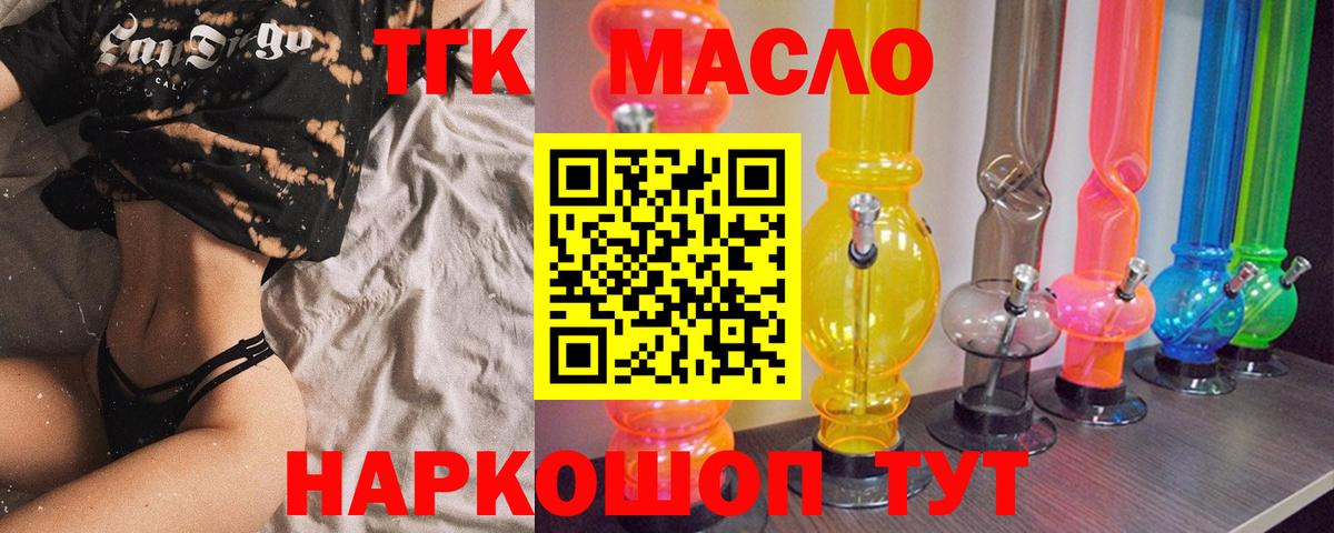 Дистиллят ТГК гашишное масло Ковров